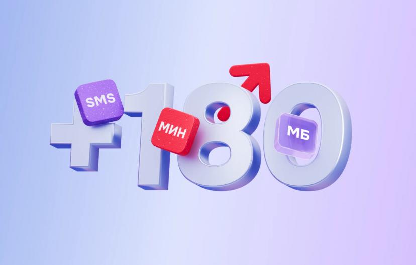 Салом+ 180
