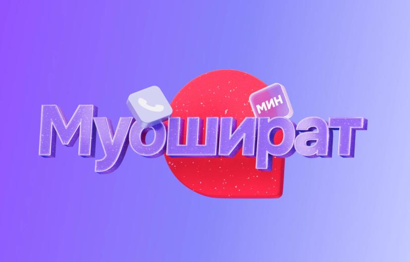Muoshirat